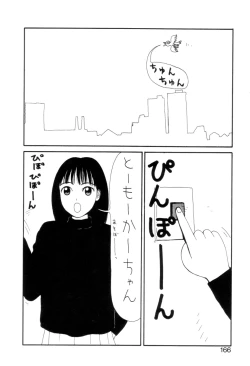 Page 167 of Shoujo Chaos