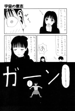 Page 170 of Shoujo Chaos