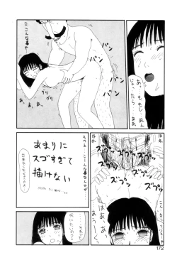 Page 173 of Shoujo Chaos