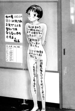 Page 176 of Shoujo Chaos