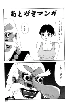 Page 178 of Shoujo Chaos