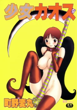 Page 1 of Shoujo Chaos