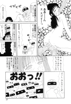 Page 30 of Shoujo Chaos