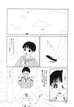 Page 34 of Shoujo Chaos