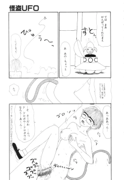 Page 43 of Shoujo Chaos