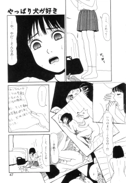 Page 49 of Shoujo Chaos