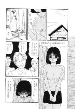 Page 50 of Shoujo Chaos