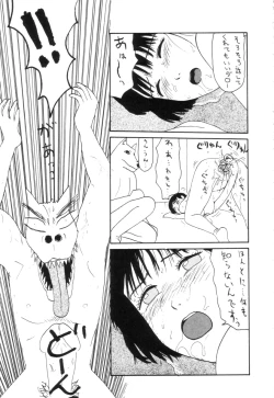 Page 65 of Shoujo Chaos