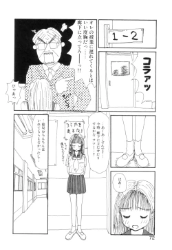 Page 74 of Shoujo Chaos