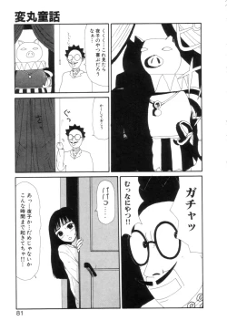 Page 83 of Shoujo Chaos