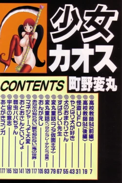 Page 9 of Shoujo Chaos