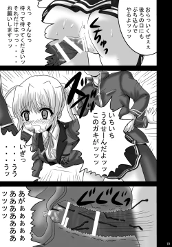 Page 18 of FA STYLE Tougi Shiro Tokubetsu Hen