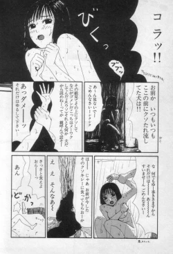 Page 119 of Yellow Missile