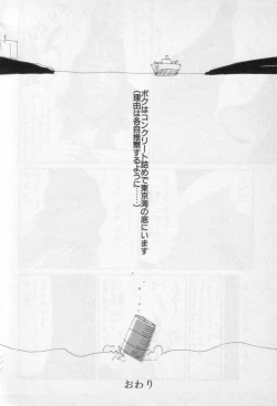 Page 121 of Yellow Missile