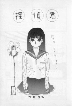 Page 132 of Yellow Missile