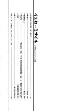 Page 152 of Yellow Missile