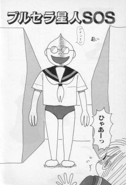 Page 43 of Yellow Missile