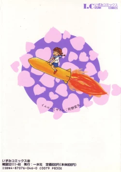 Page 4 of Yellow Missile