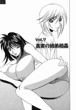 Page 129 of Inransei Souseiji