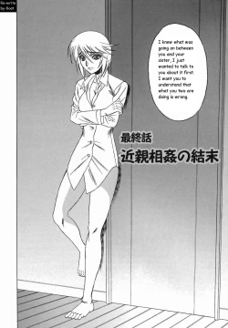 Page 150 of Inransei Souseiji