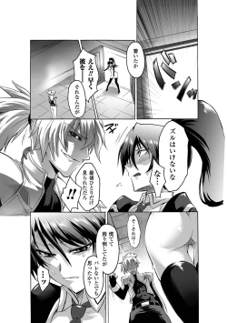 Page 12 of Kyousei Roshutsu Vol.1 Digital