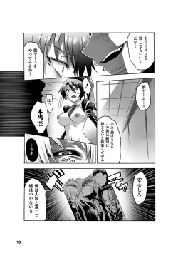 Page 13 of Kyousei Roshutsu Vol.1 Digital