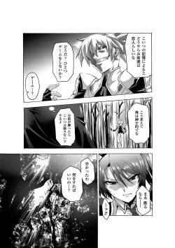 Page 7 of Kyousei Roshutsu Vol.1 Digital
