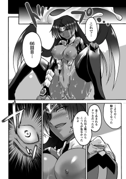 Page 60 of Kasshoku Heroine Vol.1 Digital