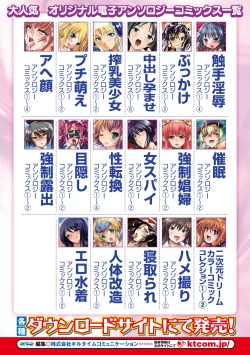 Page 67 of Kasshoku Heroine Vol.1 Digital