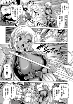 Page 9 of Kasshoku Heroine Vol.1 Digital