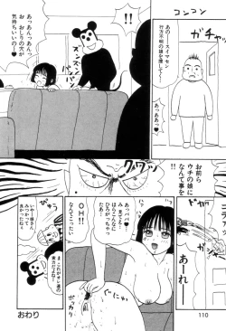 Page 114 of Maru Maru Henmaru Show Shinsouban