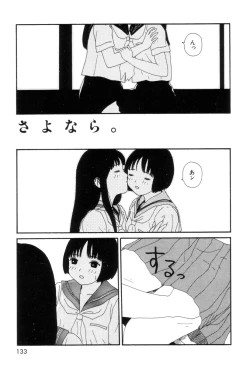 Page 137 of Maru Maru Henmaru Show Shinsouban