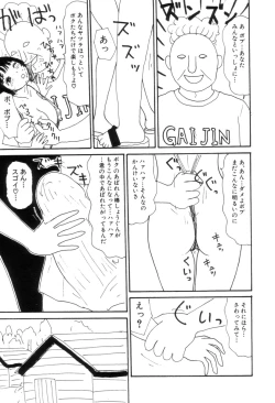 Page 34 of Maru Maru Henmaru Show Shinsouban