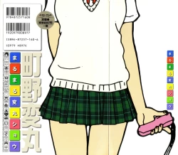 Page 3 of Maru Maru Henmaru Show Shinsouban