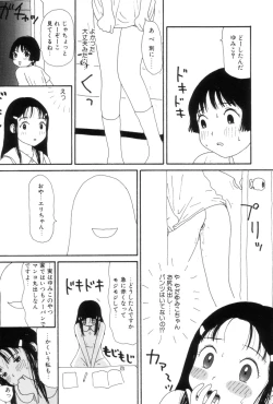 Page 64 of Maru Maru Henmaru Show Shinsouban