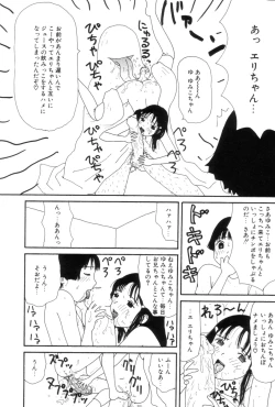 Page 67 of Maru Maru Henmaru Show Shinsouban