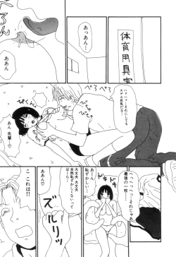 Page 81 of Maru Maru Henmaru Show Shinsouban