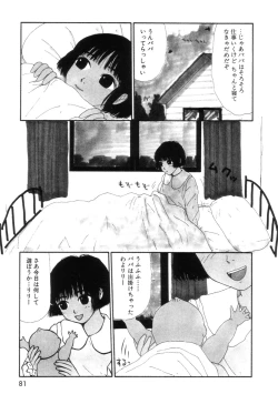 Page 87 of Maru Maru Henmaru Show Shinsouban