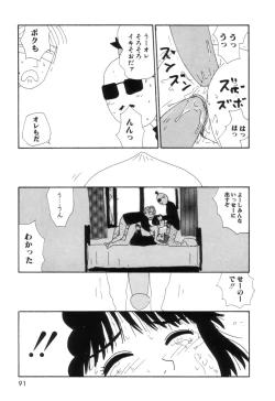 Page 97 of Maru Maru Henmaru Show Shinsouban