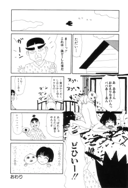 Page 99 of Maru Maru Henmaru Show Shinsouban