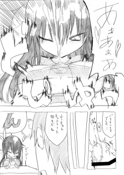 Page 29 of 妖乳爆弾