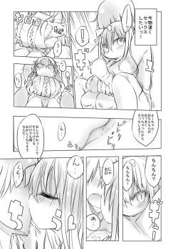 Page 32 of 妖乳爆弾