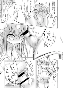 Page 33 of 妖乳爆弾