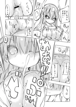 Page 38 of 妖乳爆弾