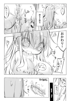 Page 39 of 妖乳爆弾