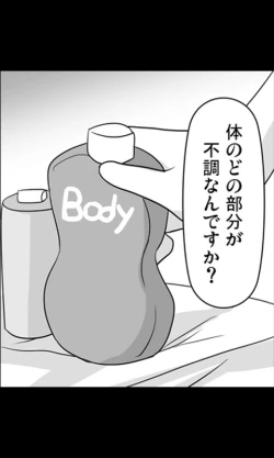 Page 10 of Iede Musume Series Daiwa - Jun