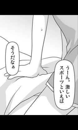 Page 13 of Iede Musume Series Daiwa - Jun