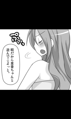 Page 21 of Iede Musume Series Daiwa - Jun