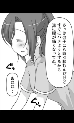 Page 24 of Iede Musume Series Daiwa - Jun