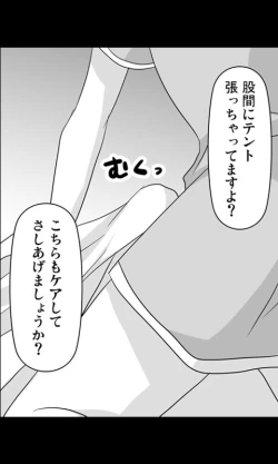 Page 28 of Iede Musume Series Daiwa - Jun